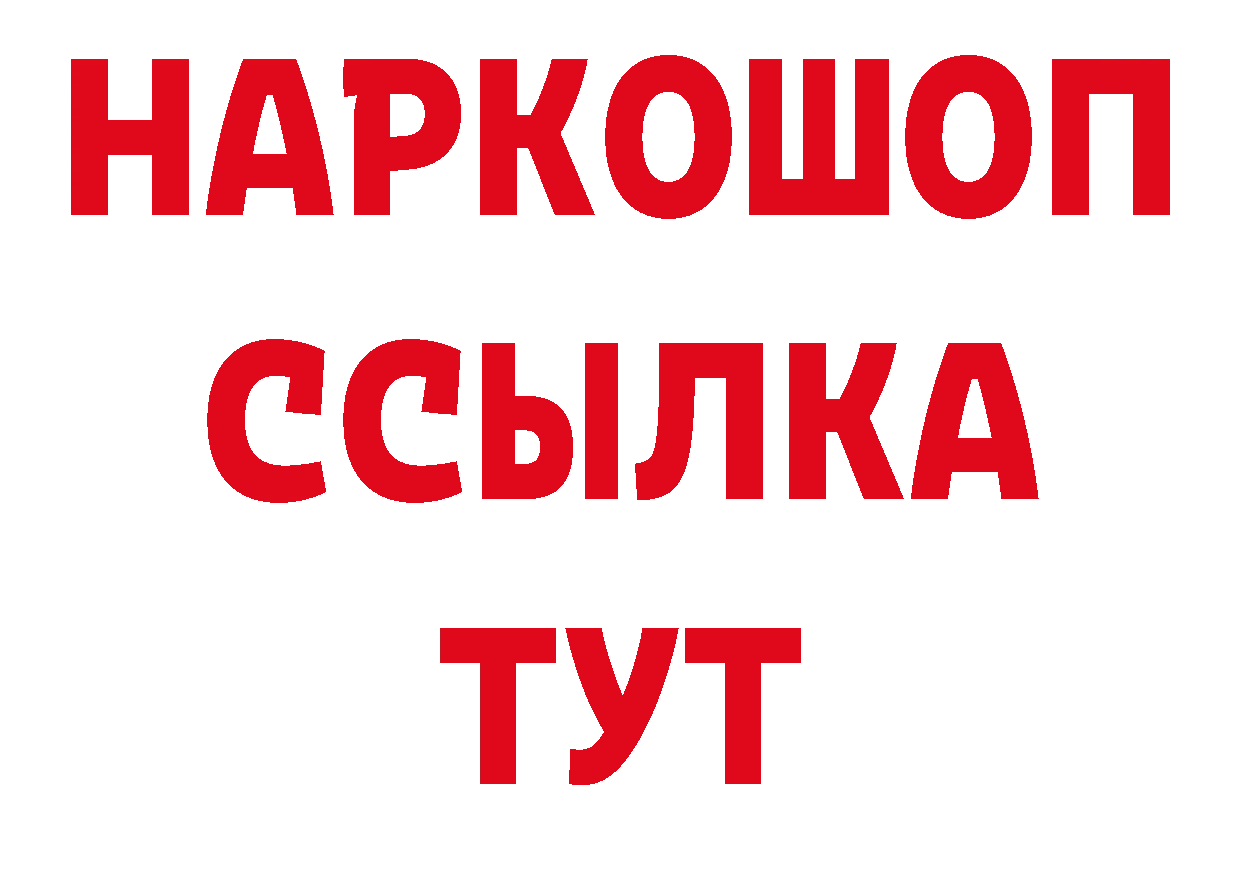 БУТИРАТ оксибутират как войти даркнет ОМГ ОМГ Новоалександровск